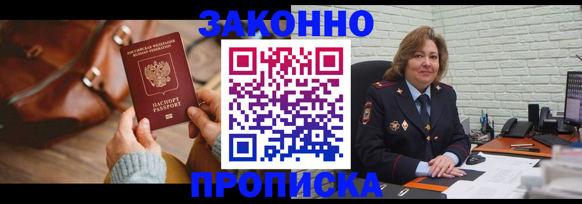 временная регистрация законно в Бутурлиновке