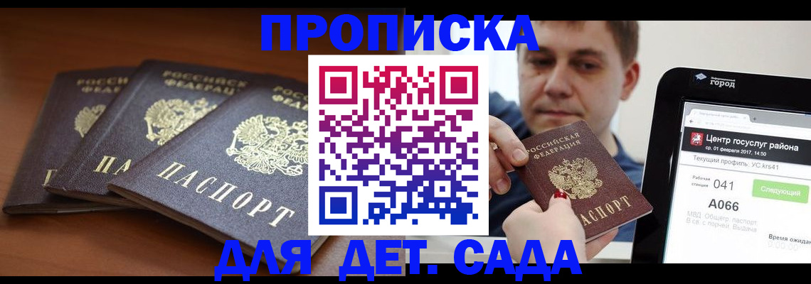 прописка гарантия в Бутурлиновке