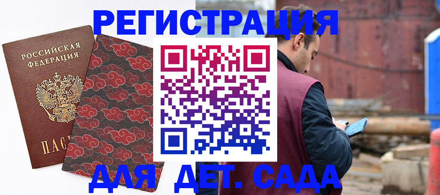 прописка поиск в Бутурлиновке