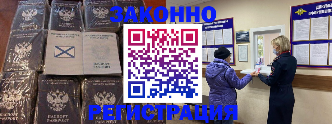 прописка для школы в Бутурлиновке