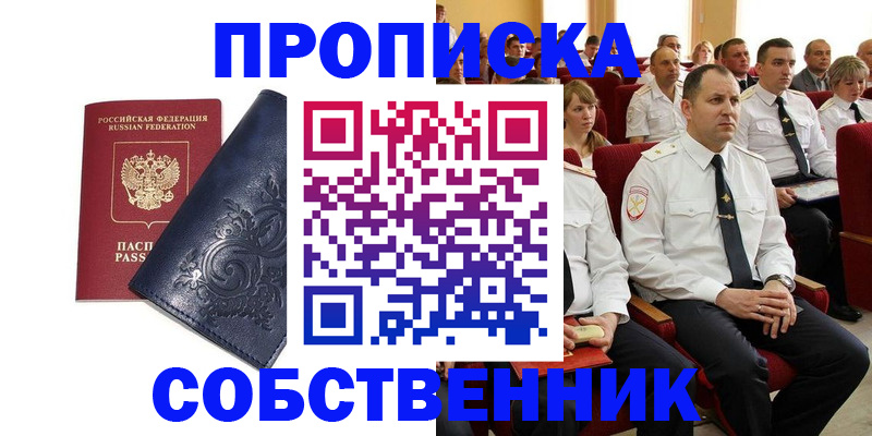 где прописаться в Бутурлиновке
